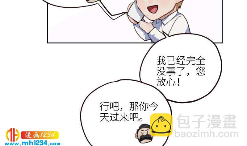 🍜影帝重生剧本 第89话 重回剧组 第7页
