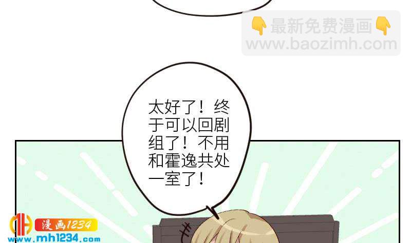 🍜影帝重生剧本 第89话 重回剧组 第8页