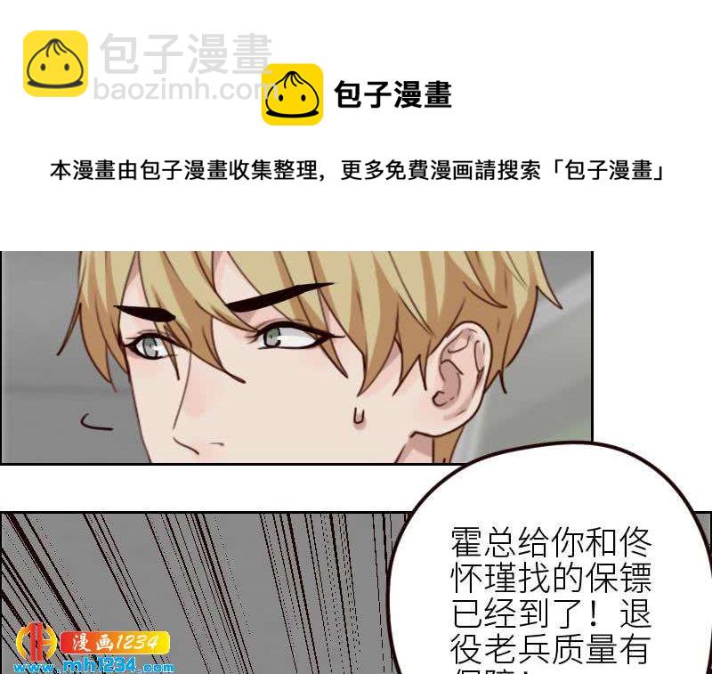 🍜影帝重生剧本 第91话  “捉奸”现场 第12页