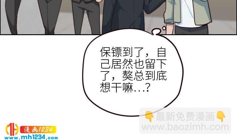 🍜影帝重生剧本 第91话  “捉奸”现场 第17页