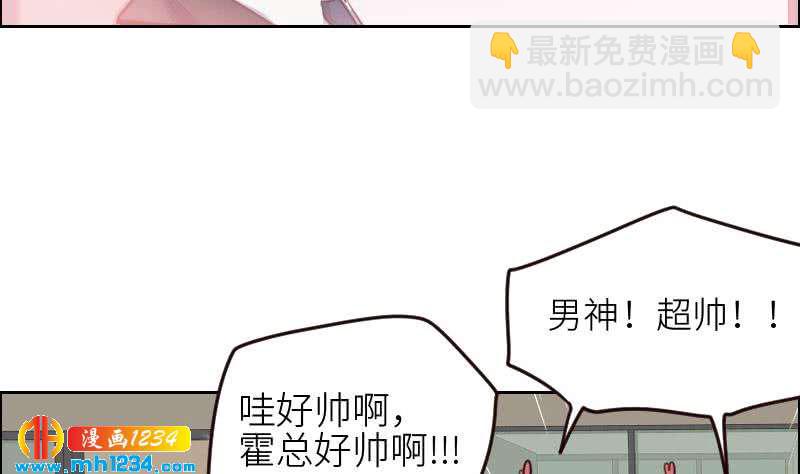 🍜影帝重生剧本 第91话  “捉奸”现场 第20页