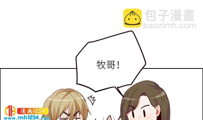 🍜影帝重生剧本 第91话  “捉奸”现场 第22页