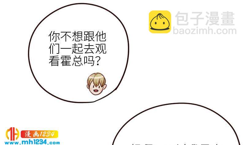🍜影帝重生剧本 第91话  “捉奸”现场 第26页