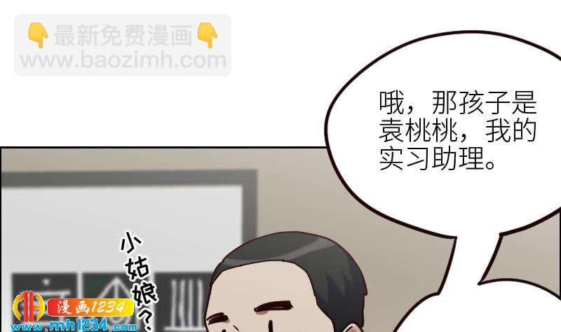 🍜影帝重生剧本 第91话  “捉奸”现场 第34页