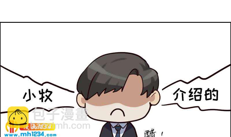 🍜影帝重生剧本 第91话  “捉奸”现场 第36页