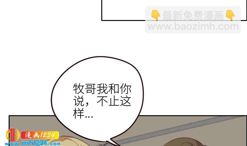 🍜影帝重生剧本 第91话  “捉奸”现场 第40页
