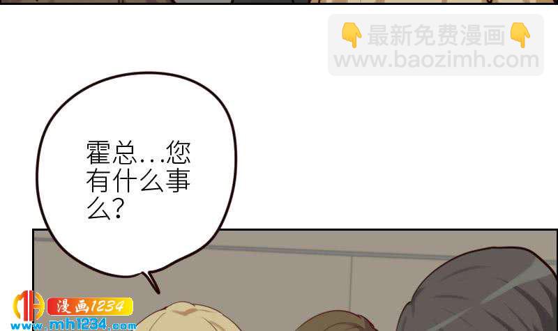 🍜影帝重生剧本 第91话  “捉奸”现场 第45页