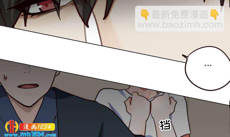 🍜影帝重生剧本 第91话  “捉奸”现场 第48页