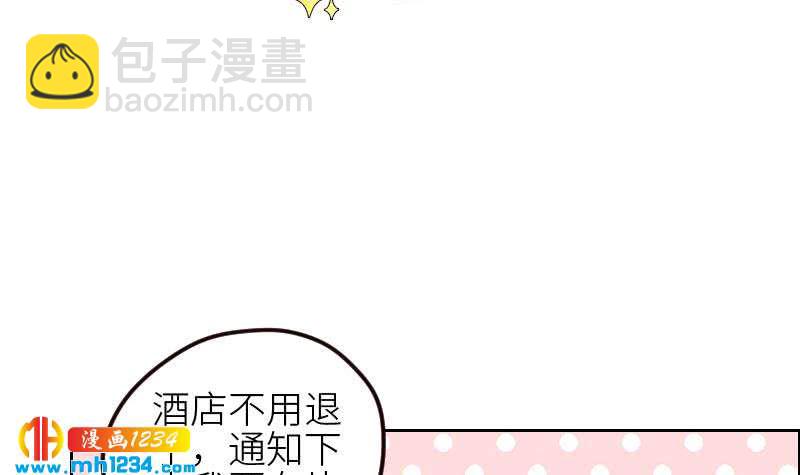 🍜影帝重生剧本 第91话  “捉奸”现场 第6页