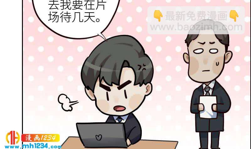 🍜影帝重生剧本 第91话  “捉奸”现场 第7页