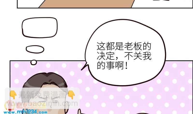 🍜影帝重生剧本 第91话  “捉奸”现场 第8页