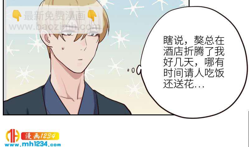🍜影帝重生剧本 第93话 树大招风 第11页