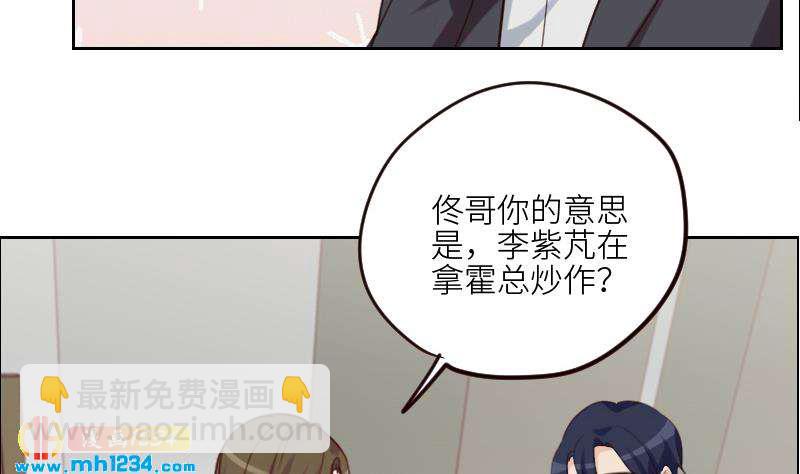 🍜影帝重生剧本 第93话 树大招风 第13页