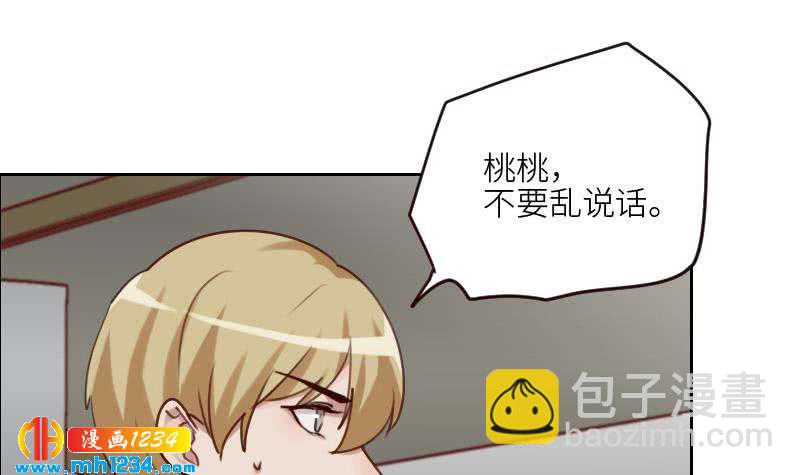 🍜影帝重生剧本 第93话 树大招风 第15页