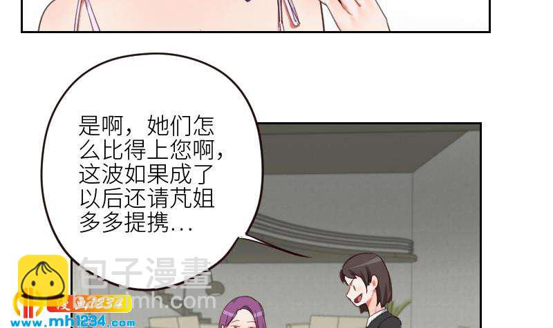 🍜影帝重生剧本 第93话 树大招风 第24页