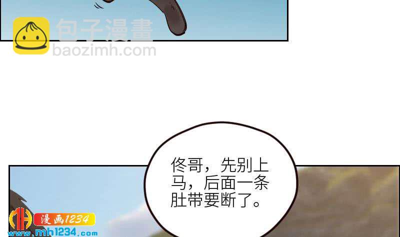 🍜影帝重生剧本 第93话 树大招风 第38页