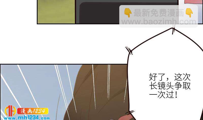 🍜影帝重生剧本 第93话 树大招风 第43页