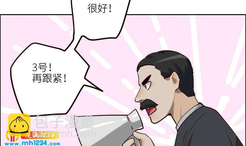 🍜影帝重生剧本 第93话 树大招风 第50页