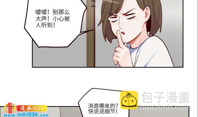 🍜影帝重生剧本 第93话 树大招风 第7页