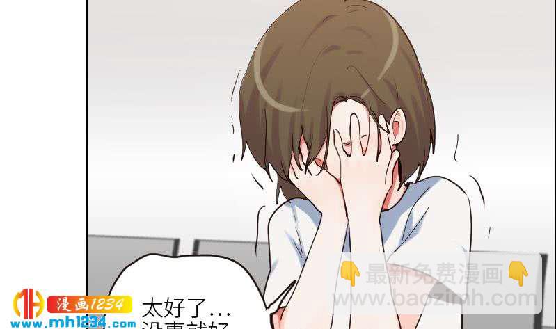 🍜影帝重生剧本 第95话 她对你这么重要？ 第31页