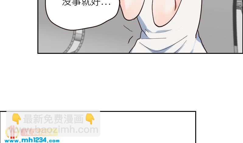 🍜影帝重生剧本 第95话 她对你这么重要？ 第32页