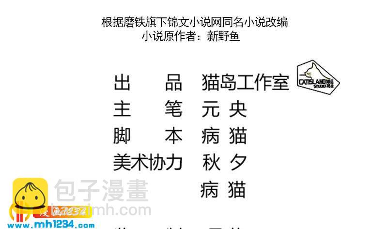 🍜影帝重生剧本 第95话 她对你这么重要？ 第4页