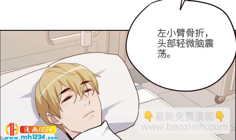 🍜影帝重生剧本 第95话 她对你这么重要？ 第47页