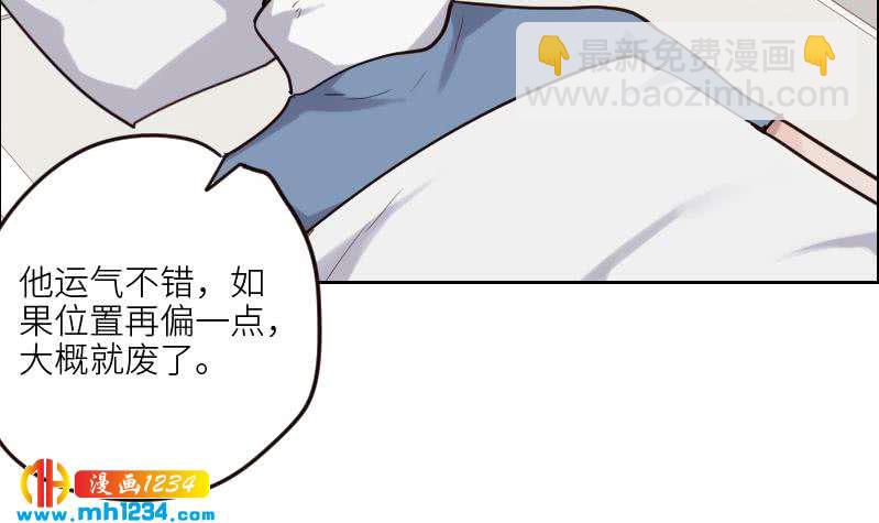 🍜影帝重生剧本 第95话 她对你这么重要？ 第48页