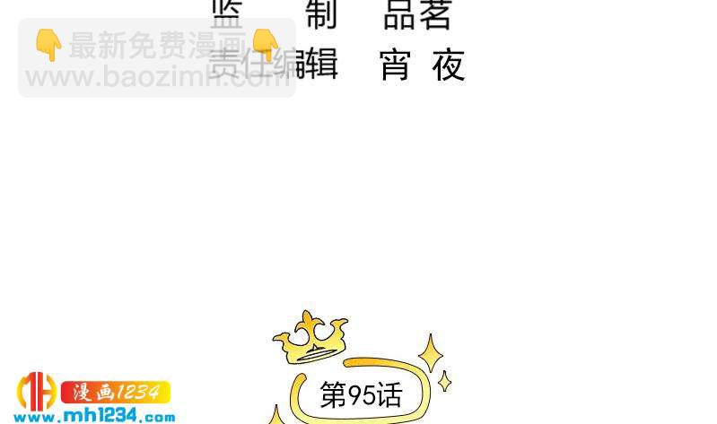 🍜影帝重生剧本 第95话 她对你这么重要？ 第5页