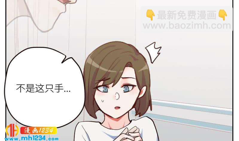 🍜影帝重生剧本 第95话 她对你这么重要？ 第50页