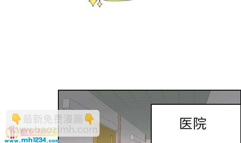🍜影帝重生剧本 第95话 她对你这么重要？ 第6页