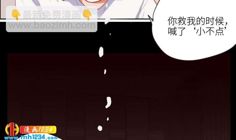 🍜影帝重生剧本 第97话 兄妹相认 第12页