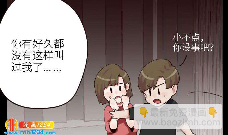 🍜影帝重生剧本 第97话 兄妹相认 第13页