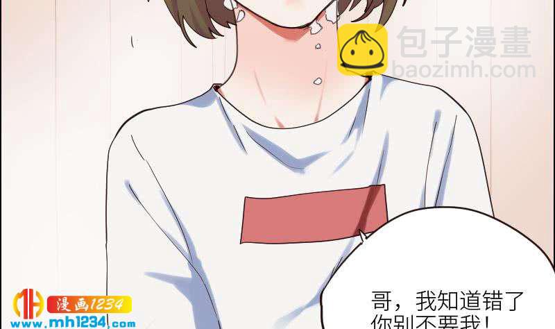 🍜影帝重生剧本 第97话 兄妹相认 第16页