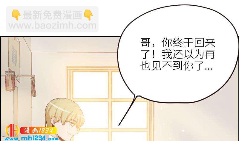 🍜影帝重生剧本 第97话 兄妹相认 第25页