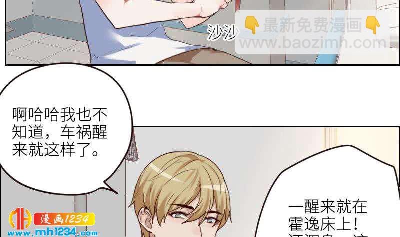 🍜影帝重生剧本 第97话 兄妹相认 第29页