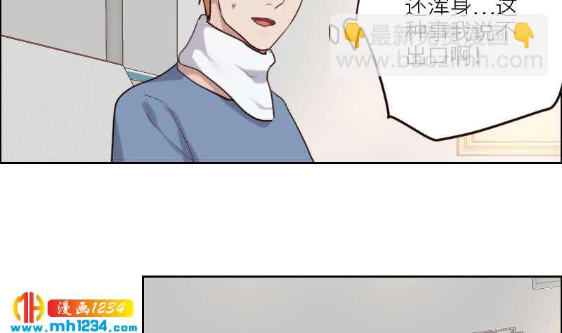 🍜影帝重生剧本 第97话 兄妹相认 第30页