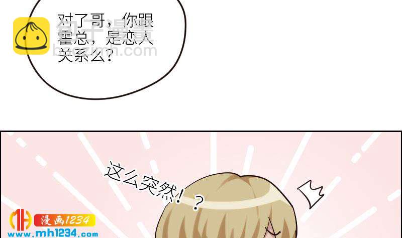 🍜影帝重生剧本 第97话 兄妹相认 第32页