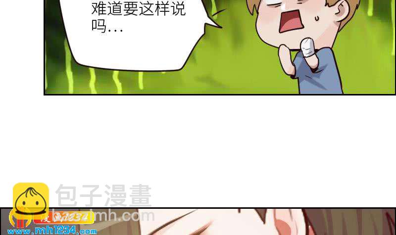 🍜影帝重生剧本 第97话 兄妹相认 第36页
