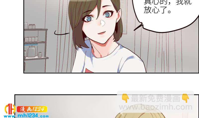 🍜影帝重生剧本 第97话 兄妹相认 第38页
