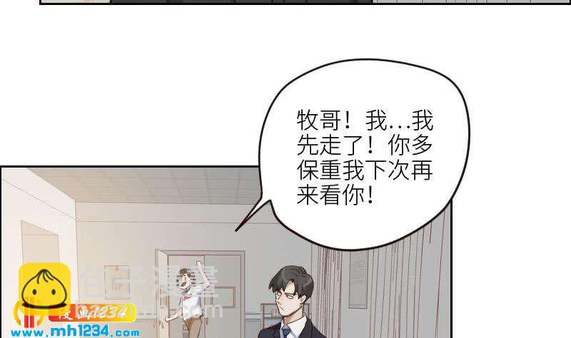 🍜影帝重生剧本 第97话 兄妹相认 第47页
