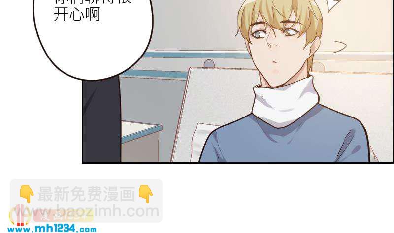 🍜影帝重生剧本 第97话 兄妹相认 第49页