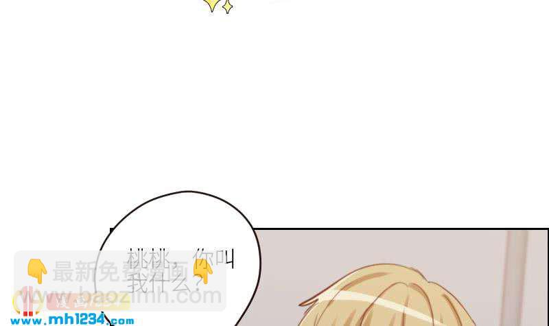 🍜影帝重生剧本 第97话 兄妹相认 第6页
