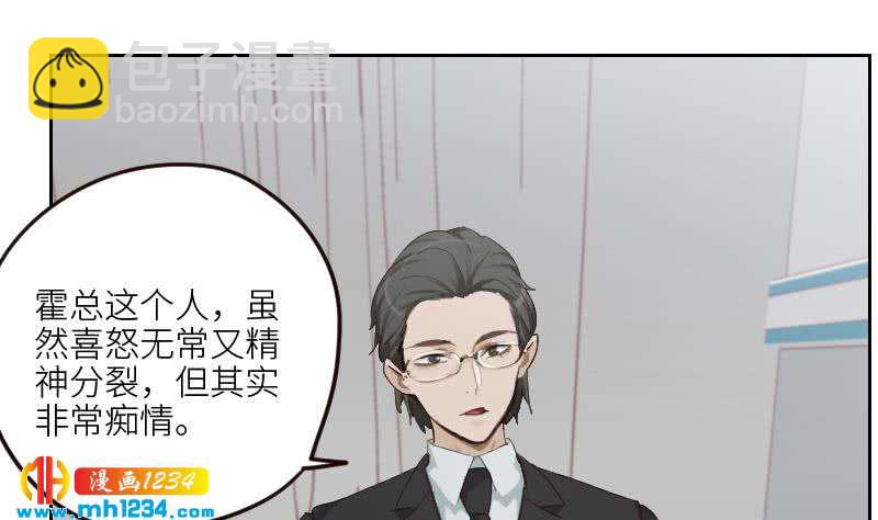 🍜影帝重生剧本 第99话 他痴情的对象不是你 第17页