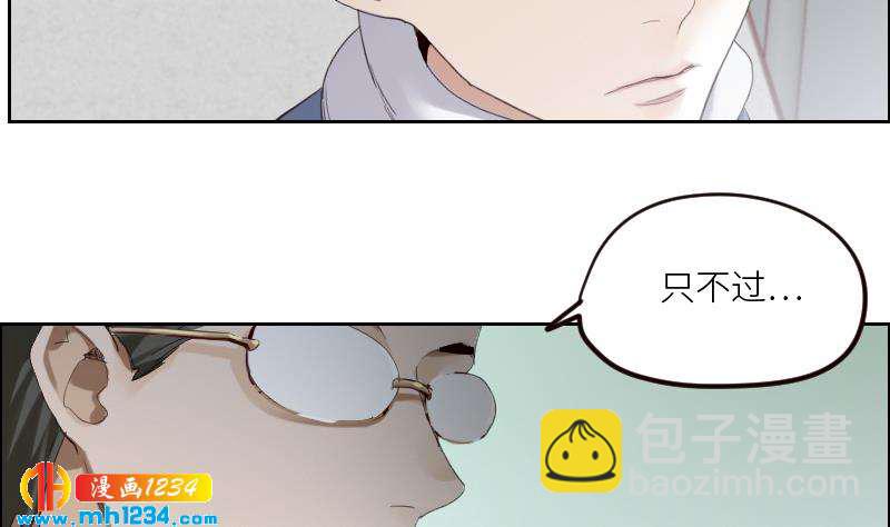 🍜影帝重生剧本 第99话 他痴情的对象不是你 第20页