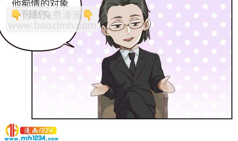 🍜影帝重生剧本 第99话 他痴情的对象不是你 第22页
