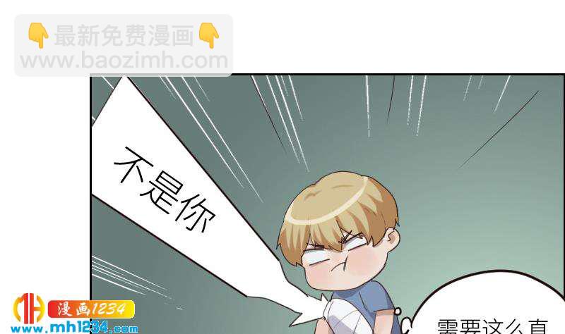 🍜影帝重生剧本 第99话 他痴情的对象不是你 第23页