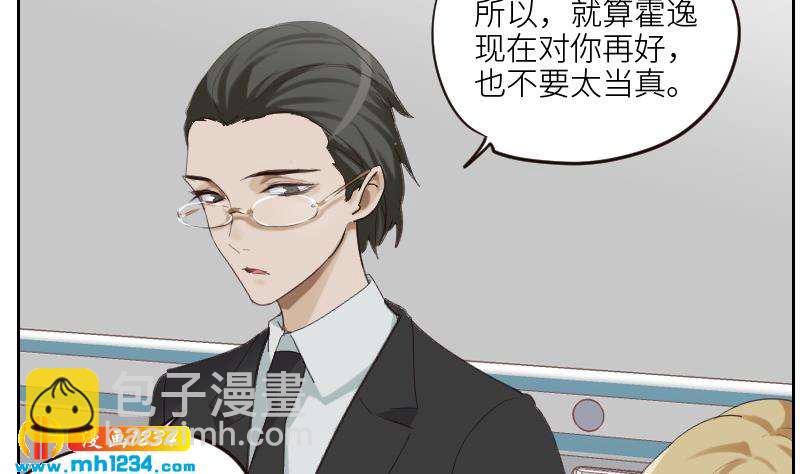 🍜影帝重生剧本 第99话 他痴情的对象不是你 第25页