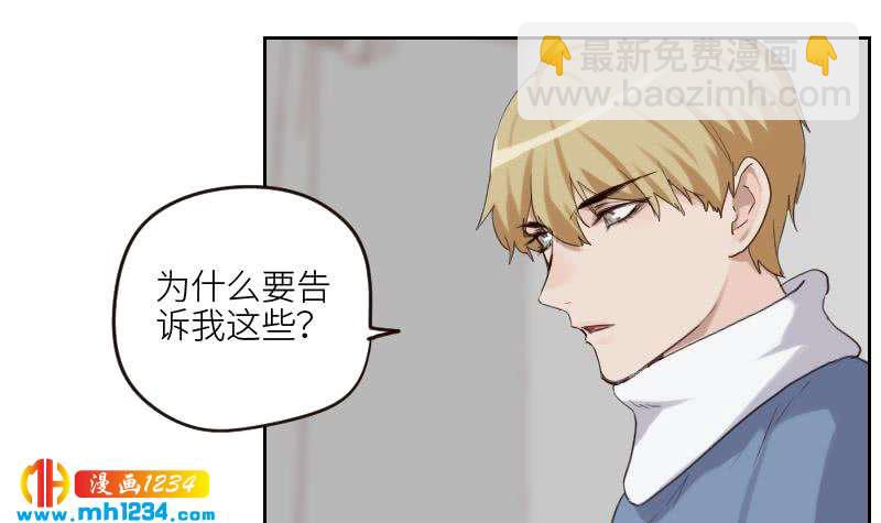 🍜影帝重生剧本 第99话 他痴情的对象不是你 第27页