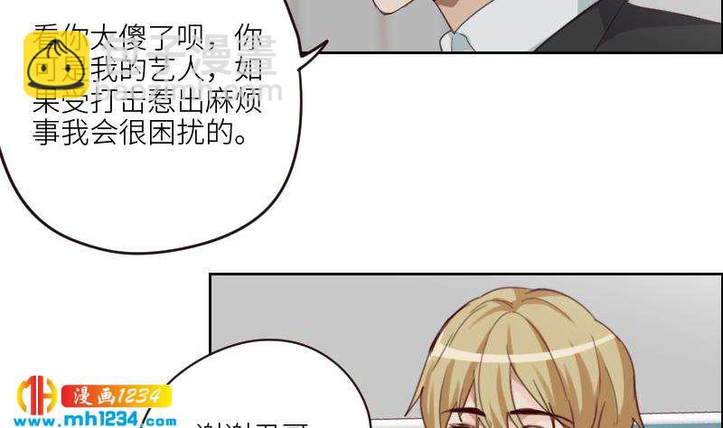 🍜影帝重生剧本 第99话 他痴情的对象不是你 第29页